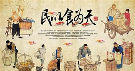 民以食為天 意思|民以食為天